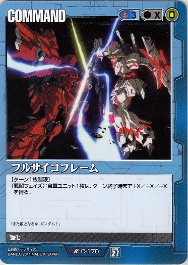 ガンダムウォー 27弾 雷鳴の使途 - まほう屋ネット販売 Wiki*